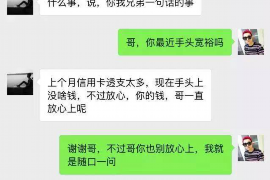 金华讨债公司